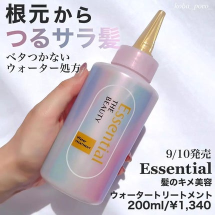エッセンシャル プレミアム ウォータートリートメント EXスムース/エッセンシャル/アウトバストリートメントを使ったクチコミ(1枚目)