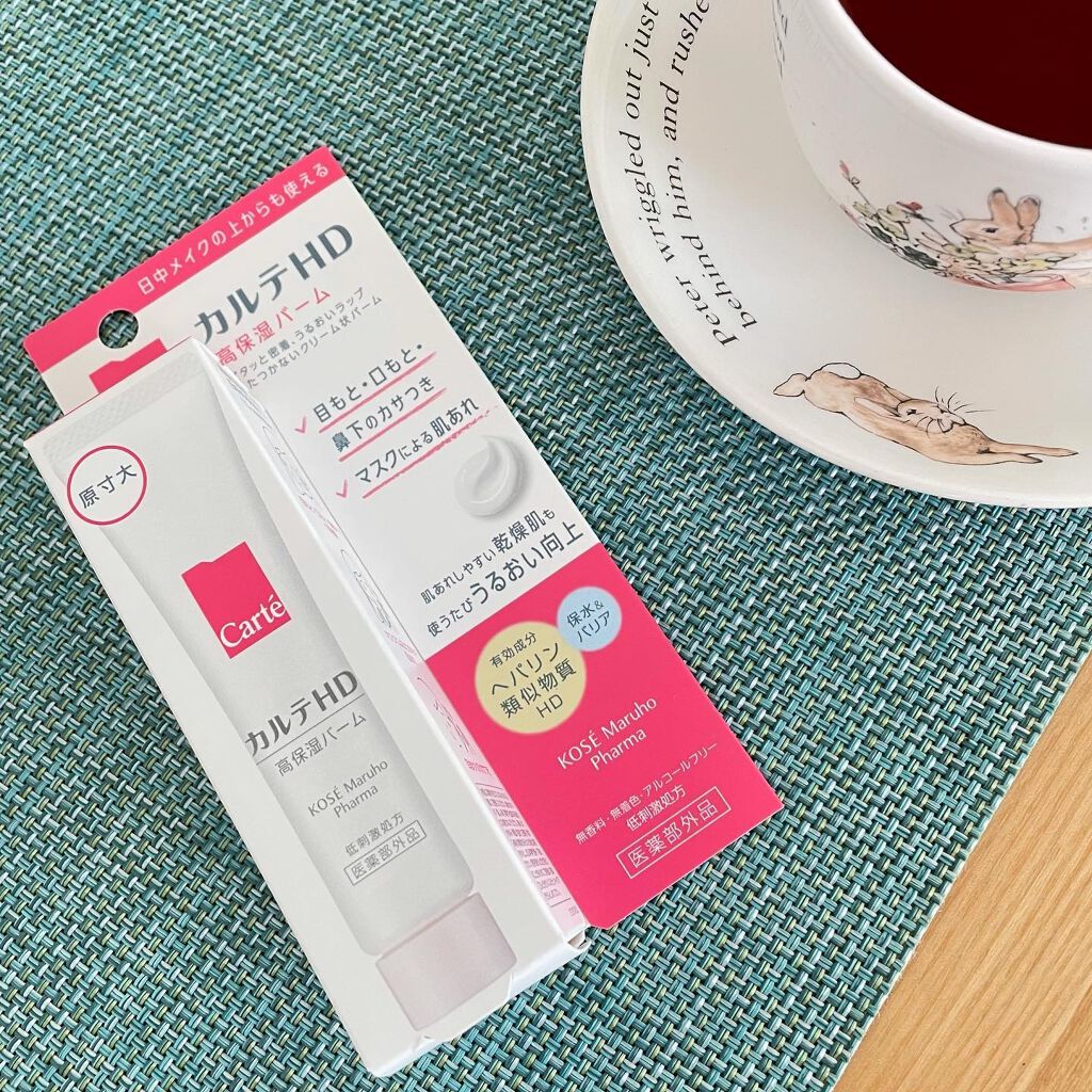 モイスチュア バーム/カルテHD/フェイスバームを使ったクチコミ(2枚目)