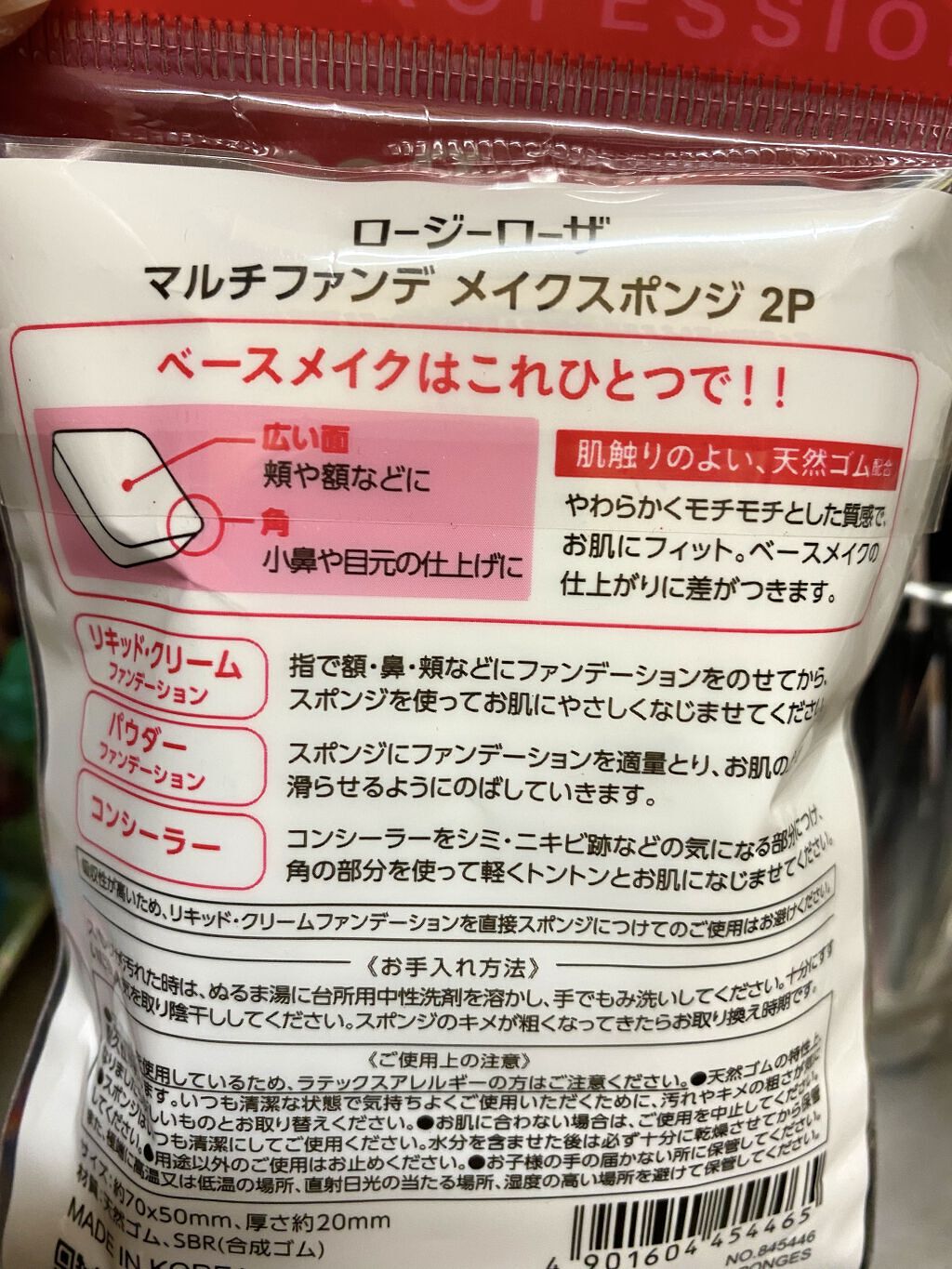 シフォンタッチスポンジ ダイヤ型/ロージーローザ/パフ・スポンジを使ったクチコミ（3枚目）