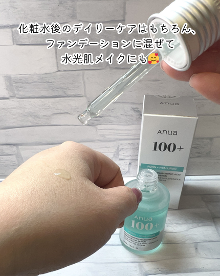 PDRNヒアルロン酸カプセル100セラム/Anua/美容液を使ったクチコミ(4枚目)