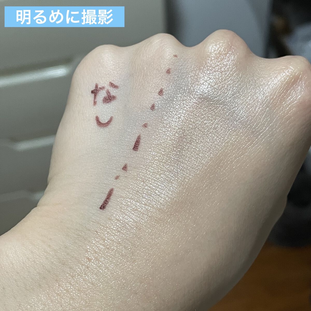 &be UVプライマー/＆be/化粧下地を使ったクチコミ（3枚目）