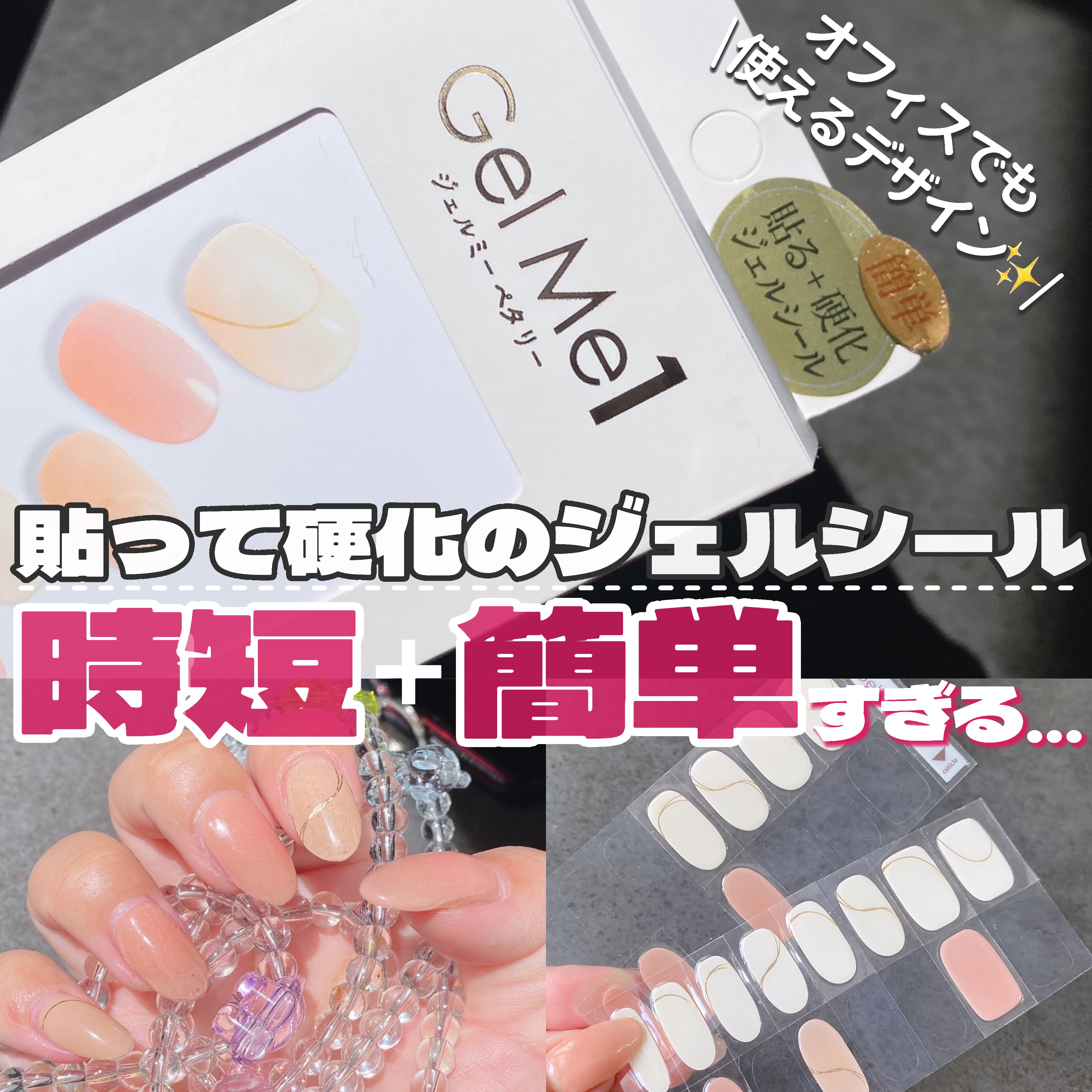 ジェルミーペタリー/ジェルミーワン/ネイルシールを使ったクチコミ（1枚目）