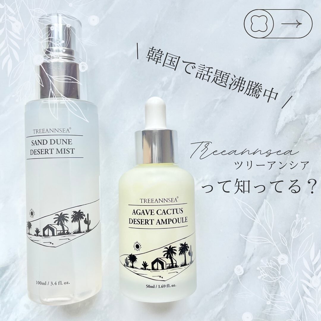 あーりん︎✿100フォロバ on LIPS 「_𝐓𝐑𝐄𝐄𝐀𝐍𝐍𝐒𝐄𝐀サンドドューンデザートローズミストアガベ..」(1枚目)