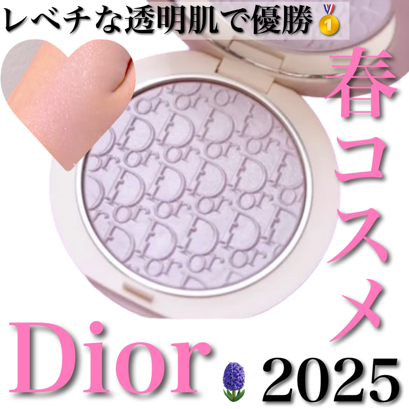 ディオールスキン フォーエヴァー クチュール ルミナイザー/Dior/プレストパウダーを使ったクチコミ（1枚目）