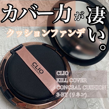 キル カバー ファンウェア クッション エックスピー/CLIO/クッションファンデーションを使ったクチコミ(1枚目)