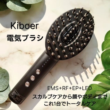 電気ブラシ/Kiboer/美顔器・マッサージを使ったクチコミ（1枚目）