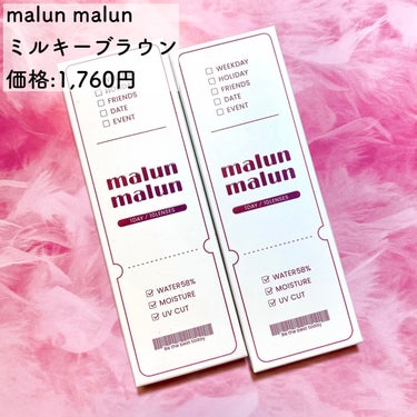 マランマラン ワンデー/malun malun/ワンデー（１DAY）カラコンを使ったクチコミ（2枚目）