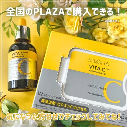 くしゃみ ☽ on LIPS 「皆さんこんにちは、くしゃみです🦄美容液が大人気なミシャのビタシ..」(5枚目)