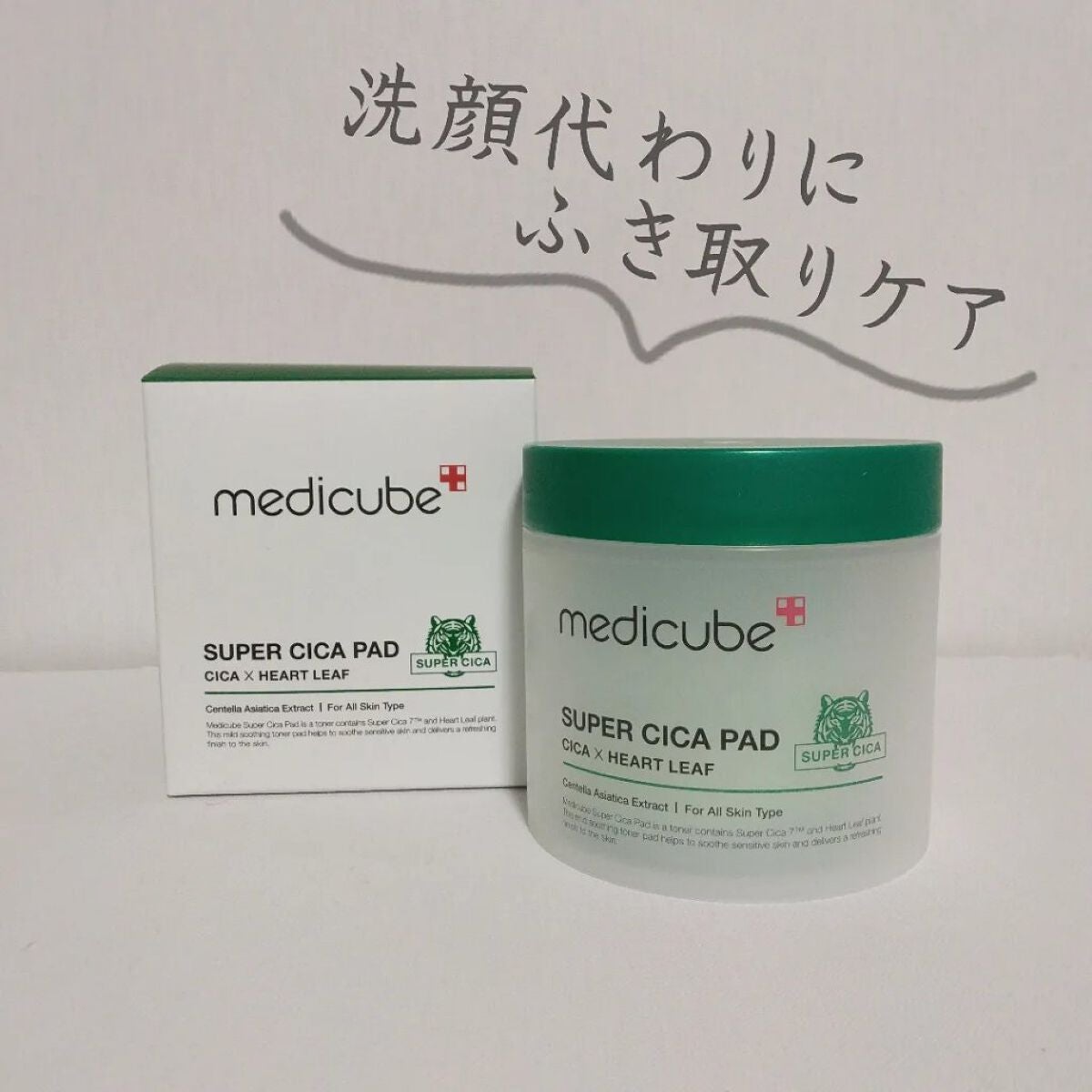スーパーシカパッド/MEDICUBE/トナーパッドを使ったクチコミ(1枚目)