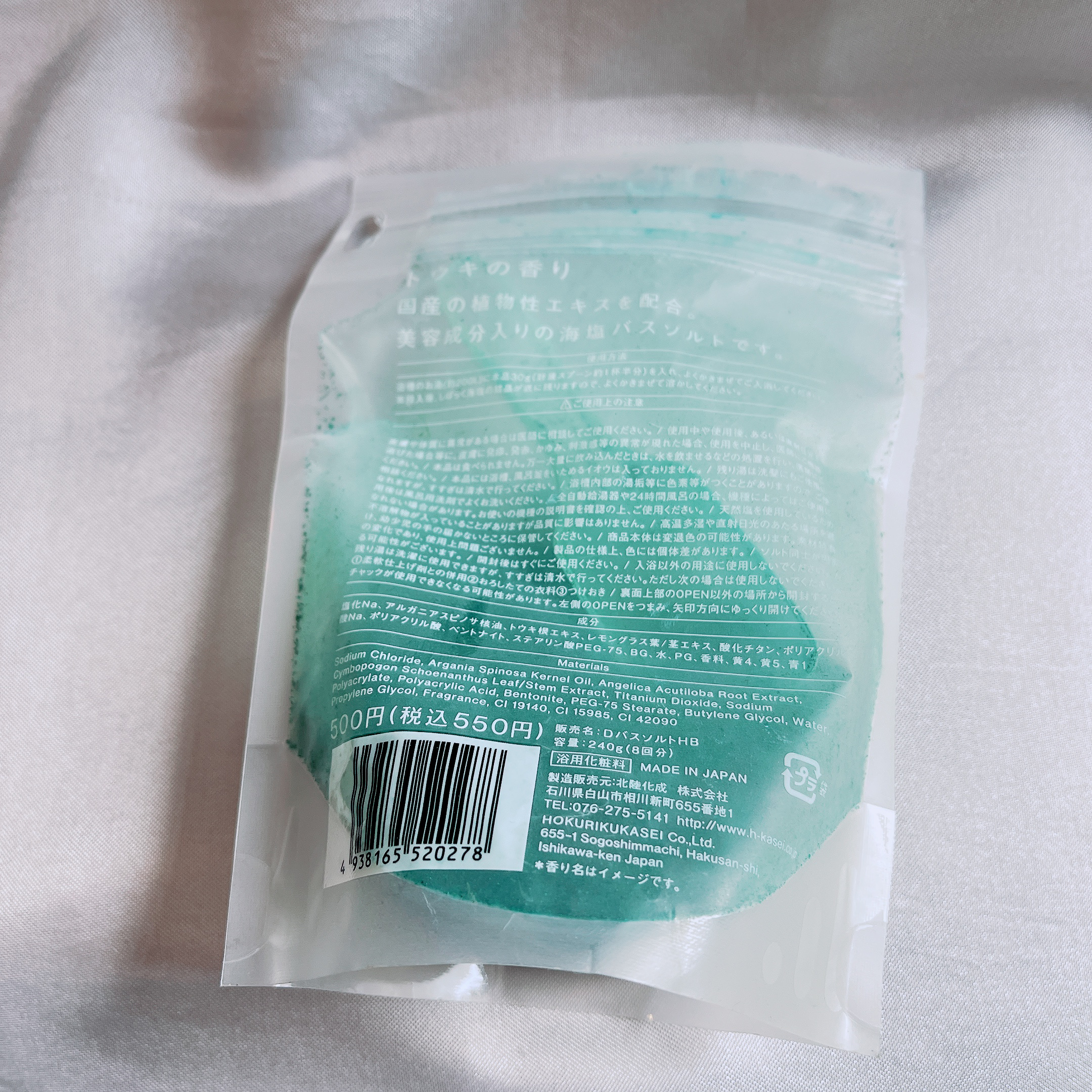 アルガンオイルと海塩のバスソルト/北陸化成/バスグッズを使ったクチコミ（3枚目）