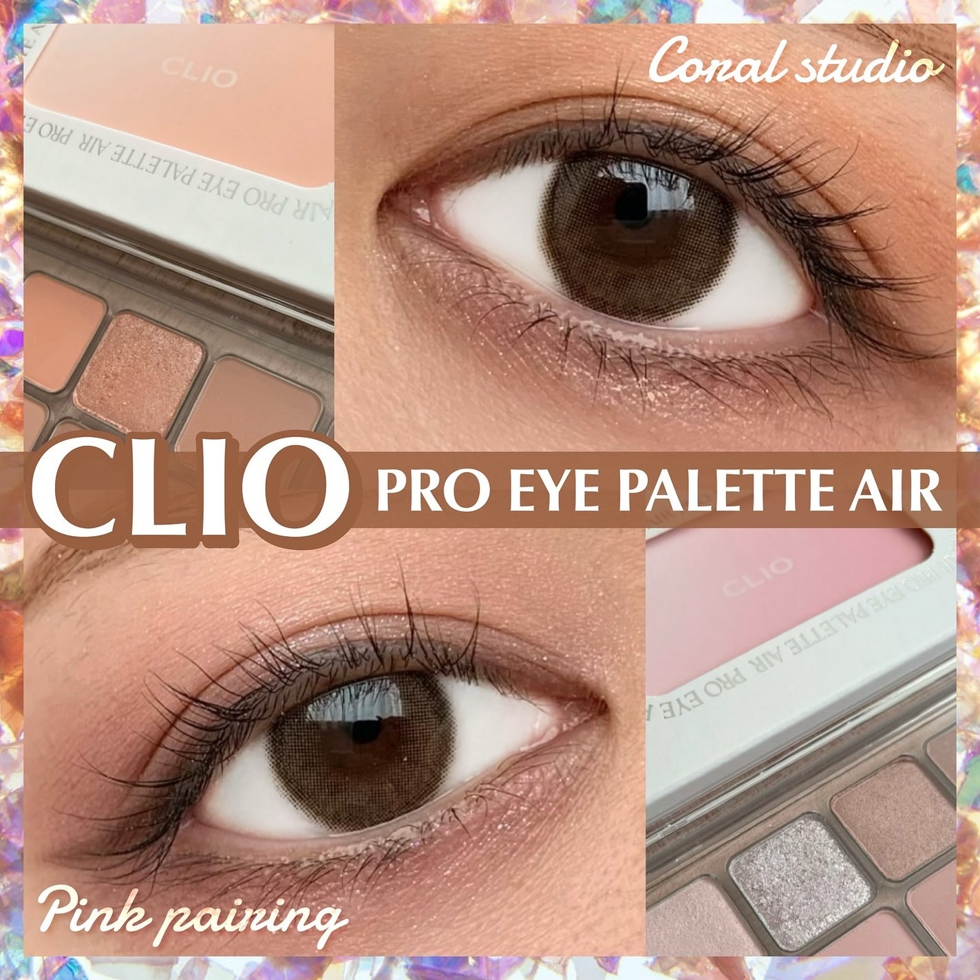 プロ アイ パレット エアー/CLIO/アイシャドウパレットを使ったクチコミ(1枚目)