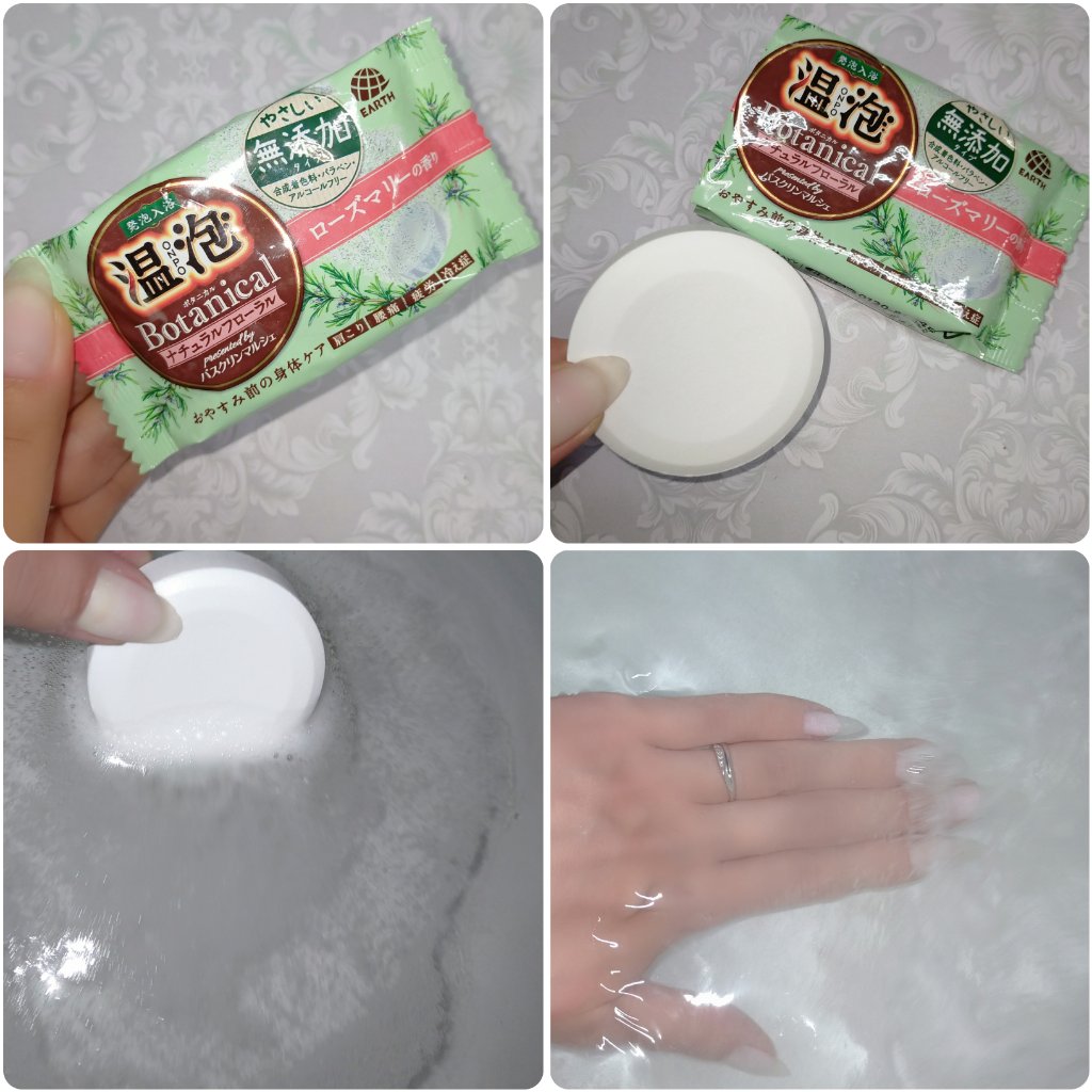 ボタニカル ナチュラルフローラル/温泡/無機塩系入浴剤を使ったクチコミ（2枚目）