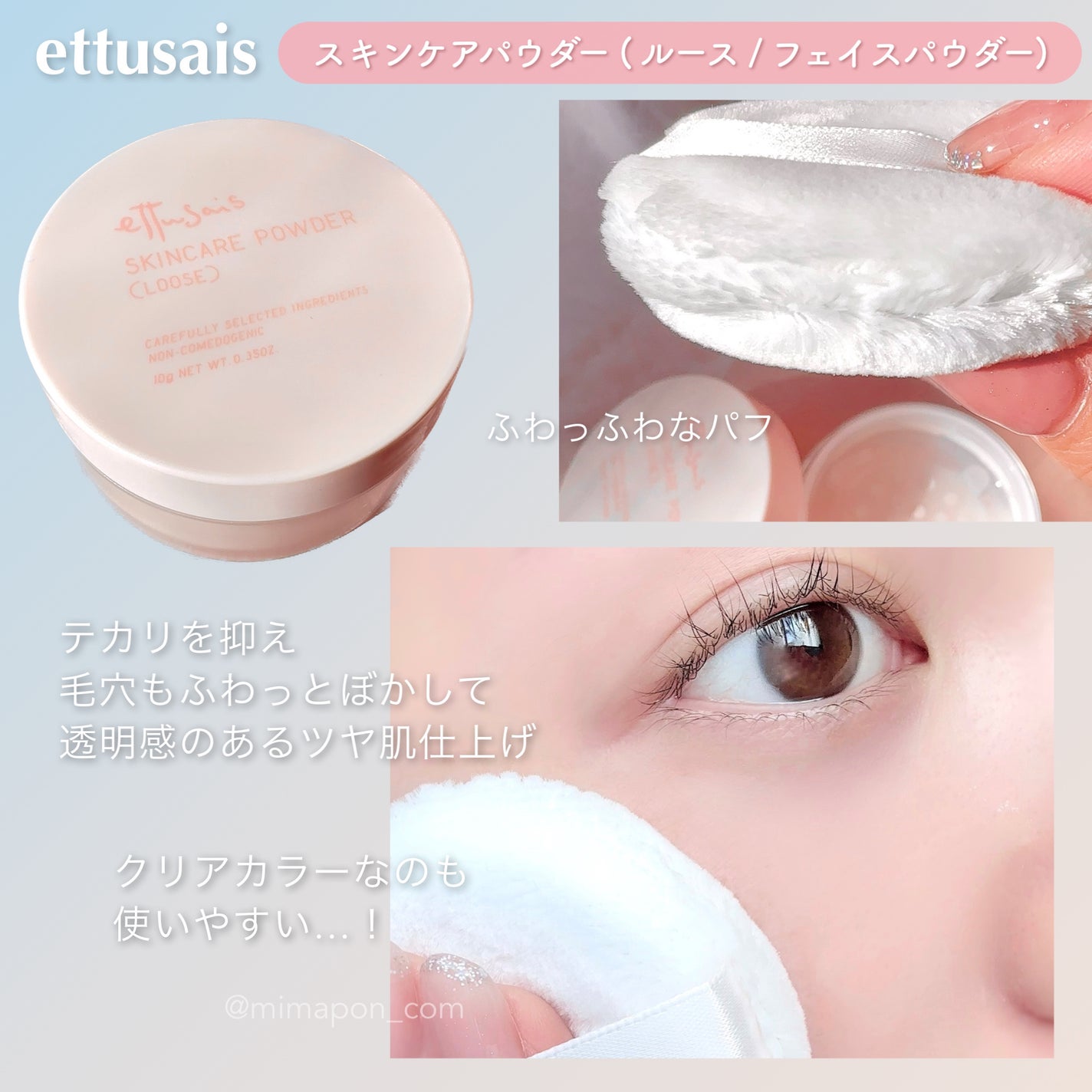 エテュセ スキンケアパウダー (ルース)/ettusais/ルースパウダーを使ったクチコミ(1枚目)