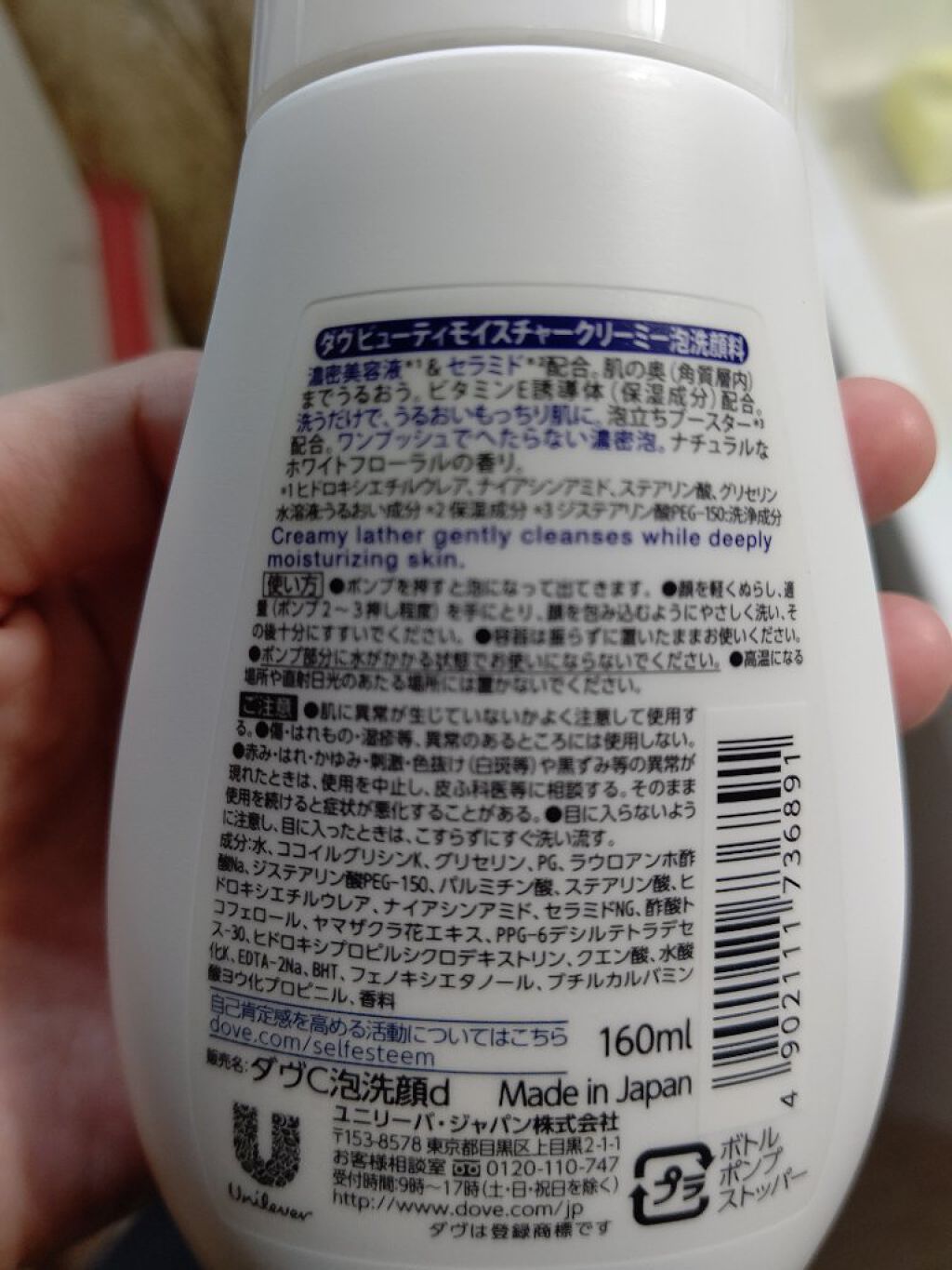 ビューティモイスチャー クリーミー泡洗顔料/ダヴ/泡洗顔を使ったクチコミ（3枚目）