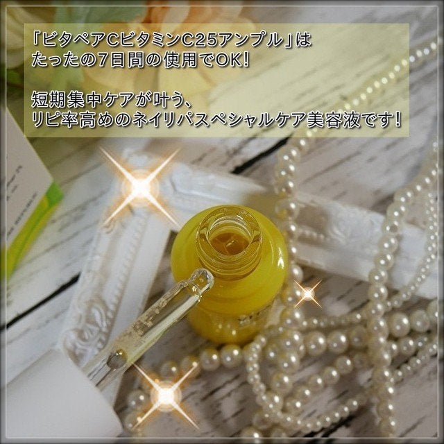 ビタペアC 集中美容液スペシャルセット/ネイチャーリパブリック/美容液を使ったクチコミ(4枚目)