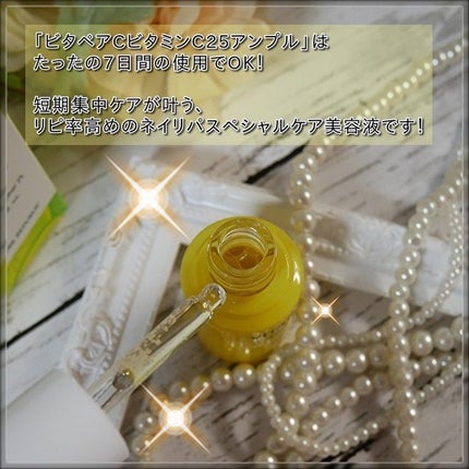 ビタペアC 集中美容液スペシャルセット/ネイチャーリパブリック/美容液を使ったクチコミ(4枚目)