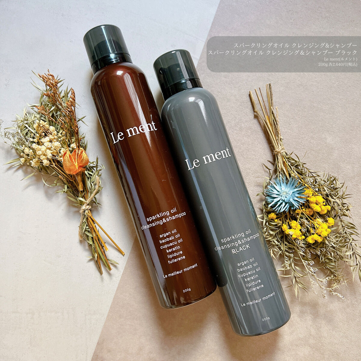 ルメント スパークリングオイル クレンジング&シャンプー/Le ment/市販シャンプーを使ったクチコミ（1枚目）