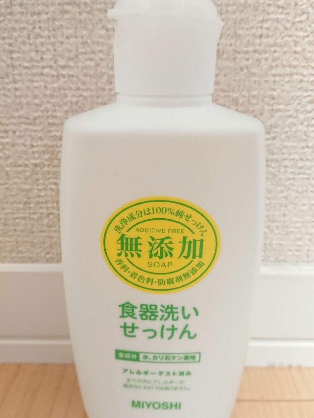 無添加食器洗いせっけん/ミヨシ/その他を使ったクチコミ(1枚目)