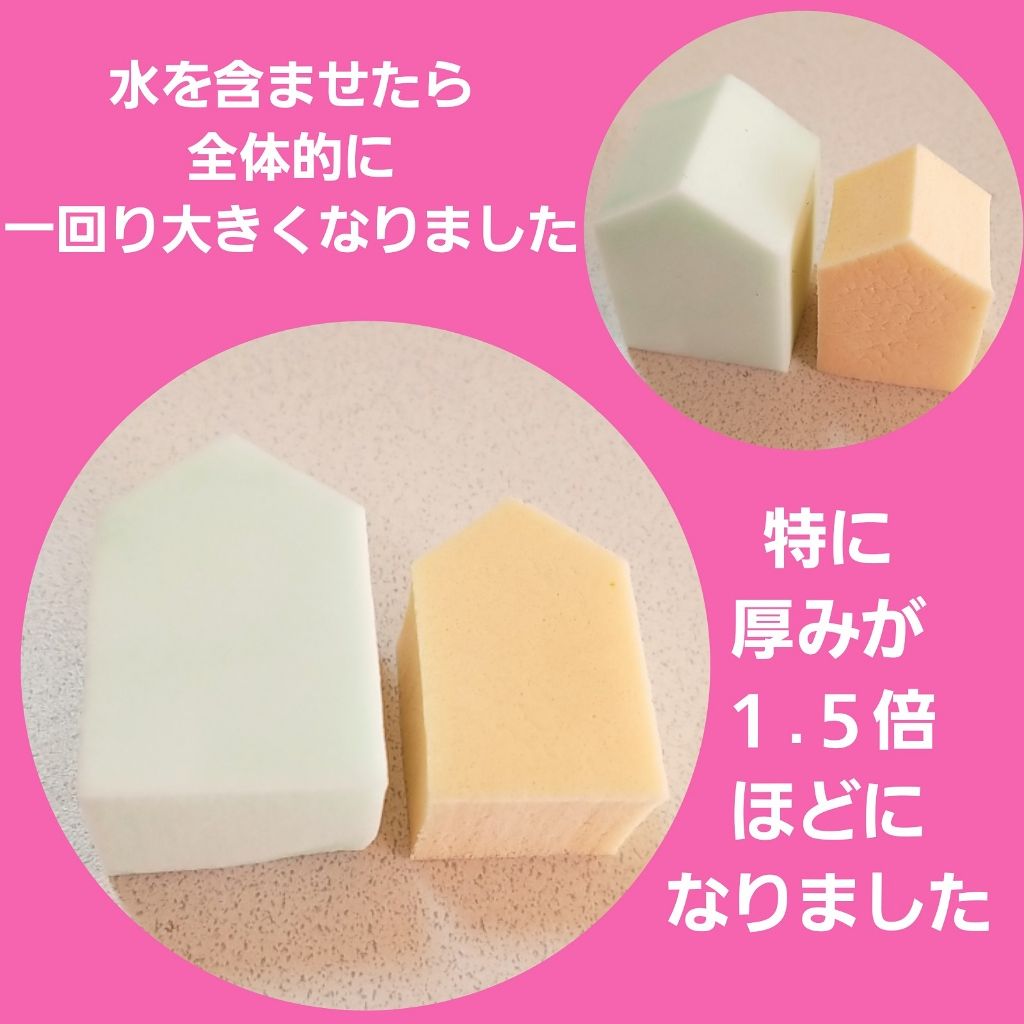 メイクアップスポンジ バリューパック ハウス型 14個/DAISO/パフ・スポンジを使ったクチコミ(4枚目)