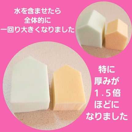 メイクアップスポンジ バリューパック ハウス型 14個/DAISO/パフ・スポンジを使ったクチコミ(4枚目)