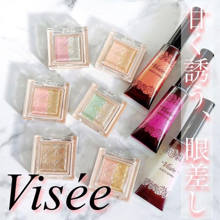 リシェ ダズリング デュオ アイズ/Visée/アイシャドウパレットを使ったクチコミ(1枚目)
