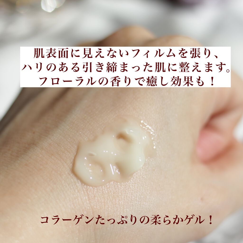 アクアコラーゲンゲル エンリッチリフト EX/ドクターシーラボⓇ/フェイスクリームを使ったクチコミ(4枚目)