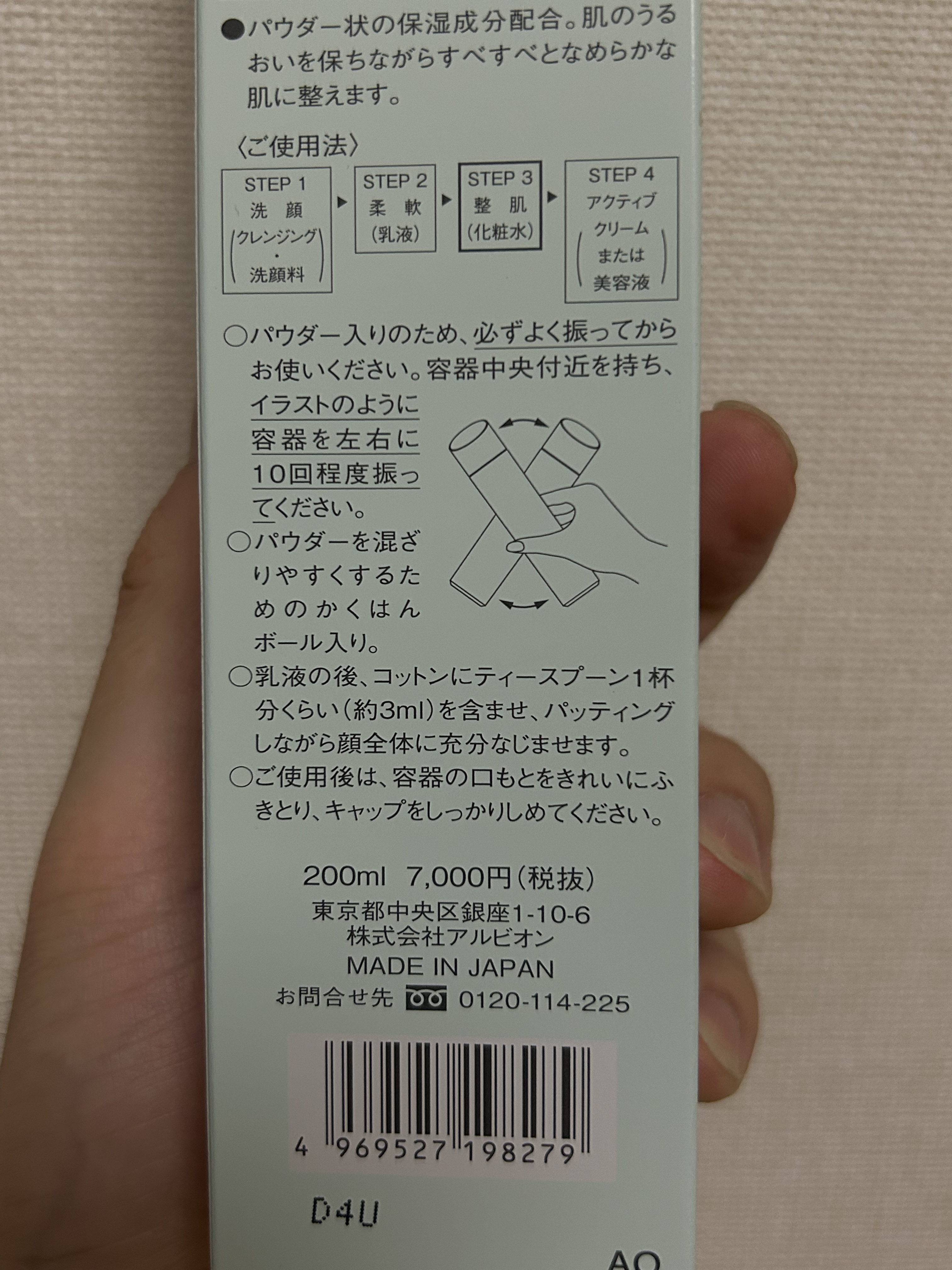 アンフィネスホワイト ホワイトニング パンプ ローション Ｗ/ALBION/化粧水を使ったクチコミ（3枚目）