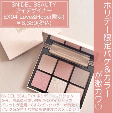 アイデザイナー/SNIDEL BEAUTY/アイシャドウパレットを使ったクチコミ(2枚目)