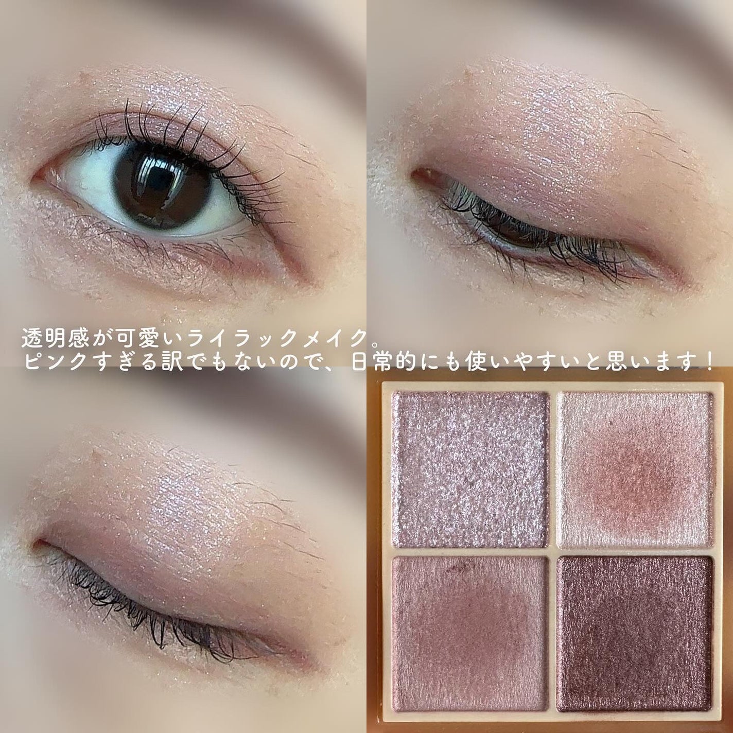 ベージュトーンアイシャドウ/CEZANNE/アイシャドウパレットを使ったクチコミ(3枚目)