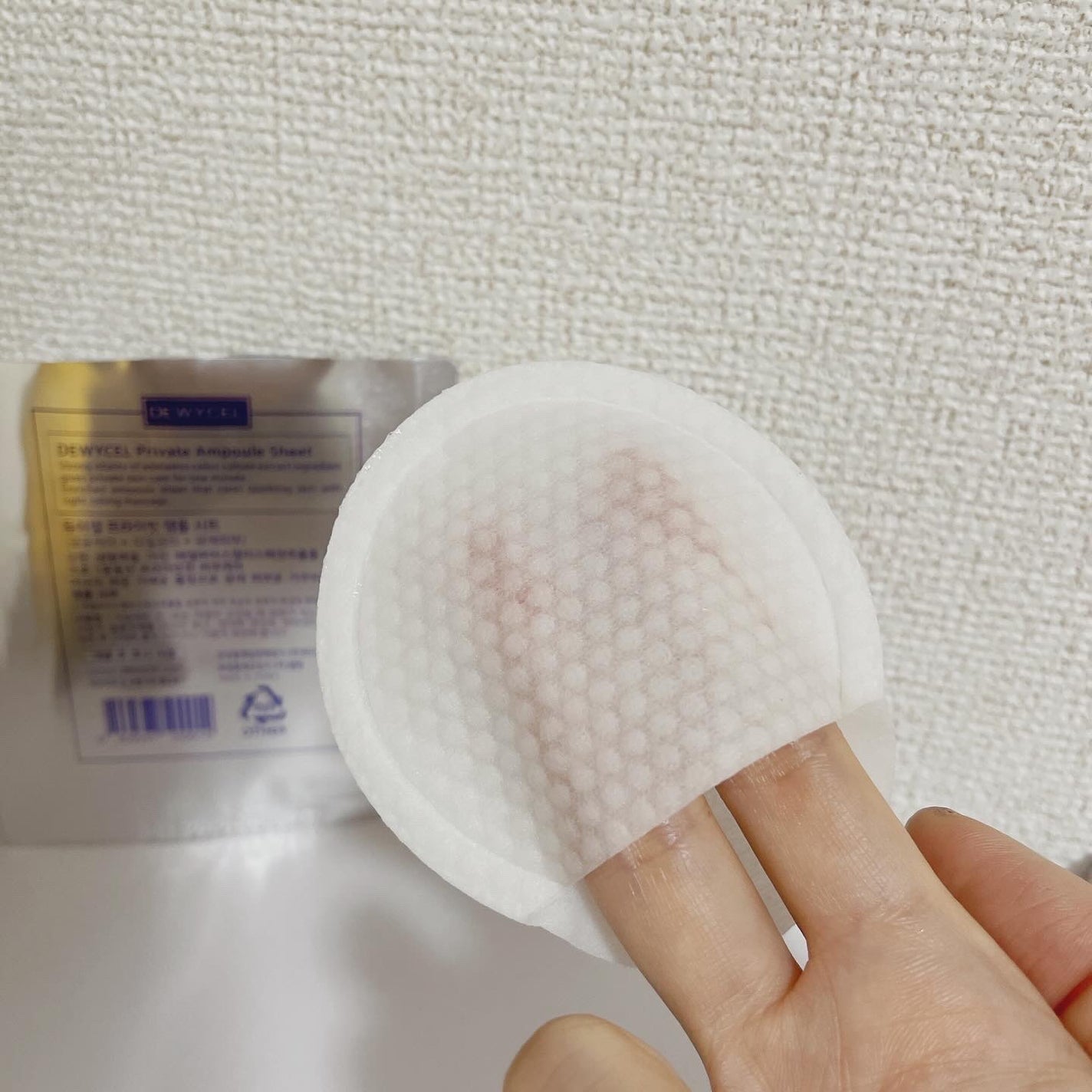 デュイセル プライベートケアマスク/DEWYCEL/シートマスク・パックを使ったクチコミ(5枚目)