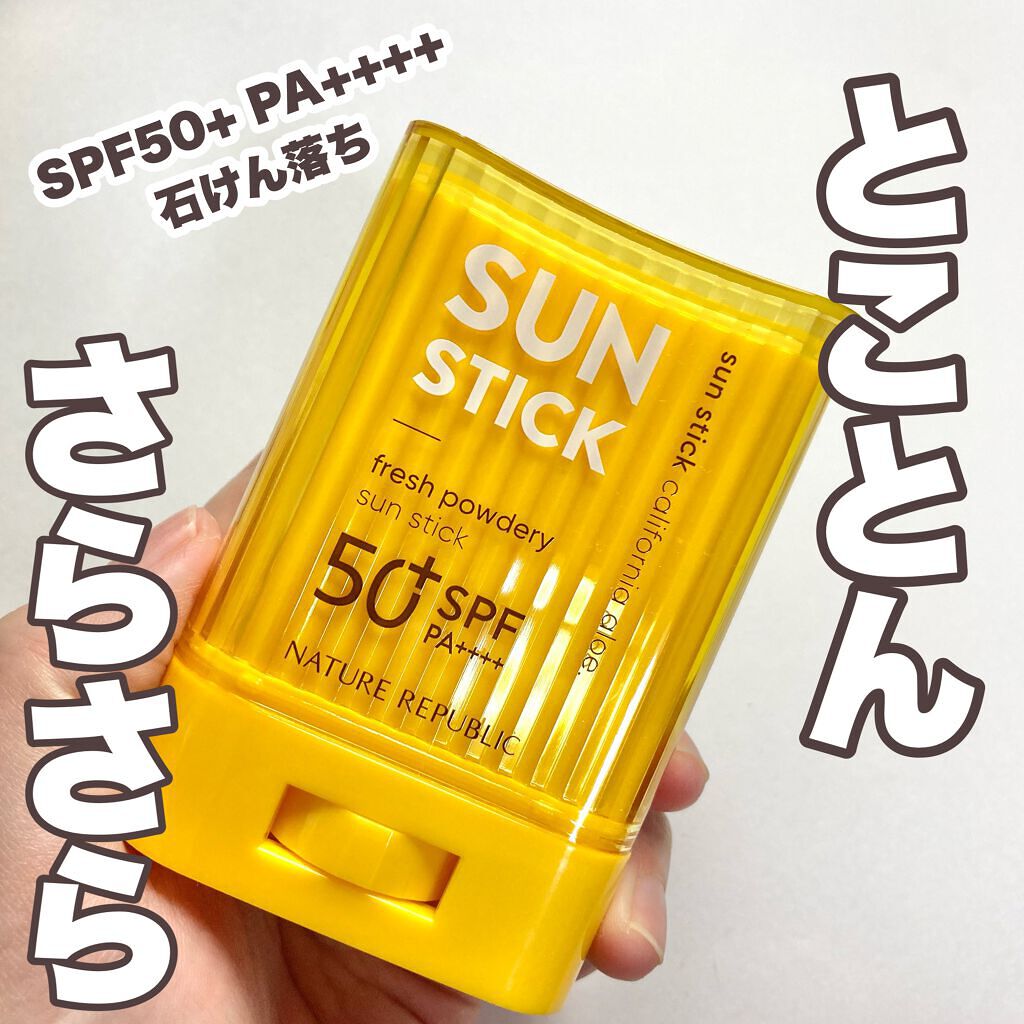 パウダリーUVアロエスティック SPF50+/PA++++/ネイチャーリパブリック/日焼け止めスティックを使ったクチコミ(1枚目)