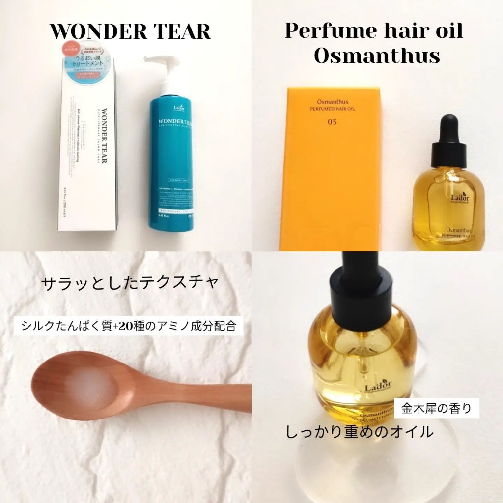 WONDER BALM/La'dor/洗い流すヘアトリートメントを使ったクチコミ（3枚目）