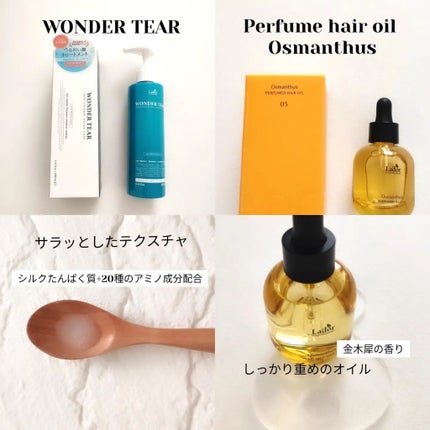 WONDER BALM/La'dor/洗い流すヘアトリートメントを使ったクチコミ(3枚目)