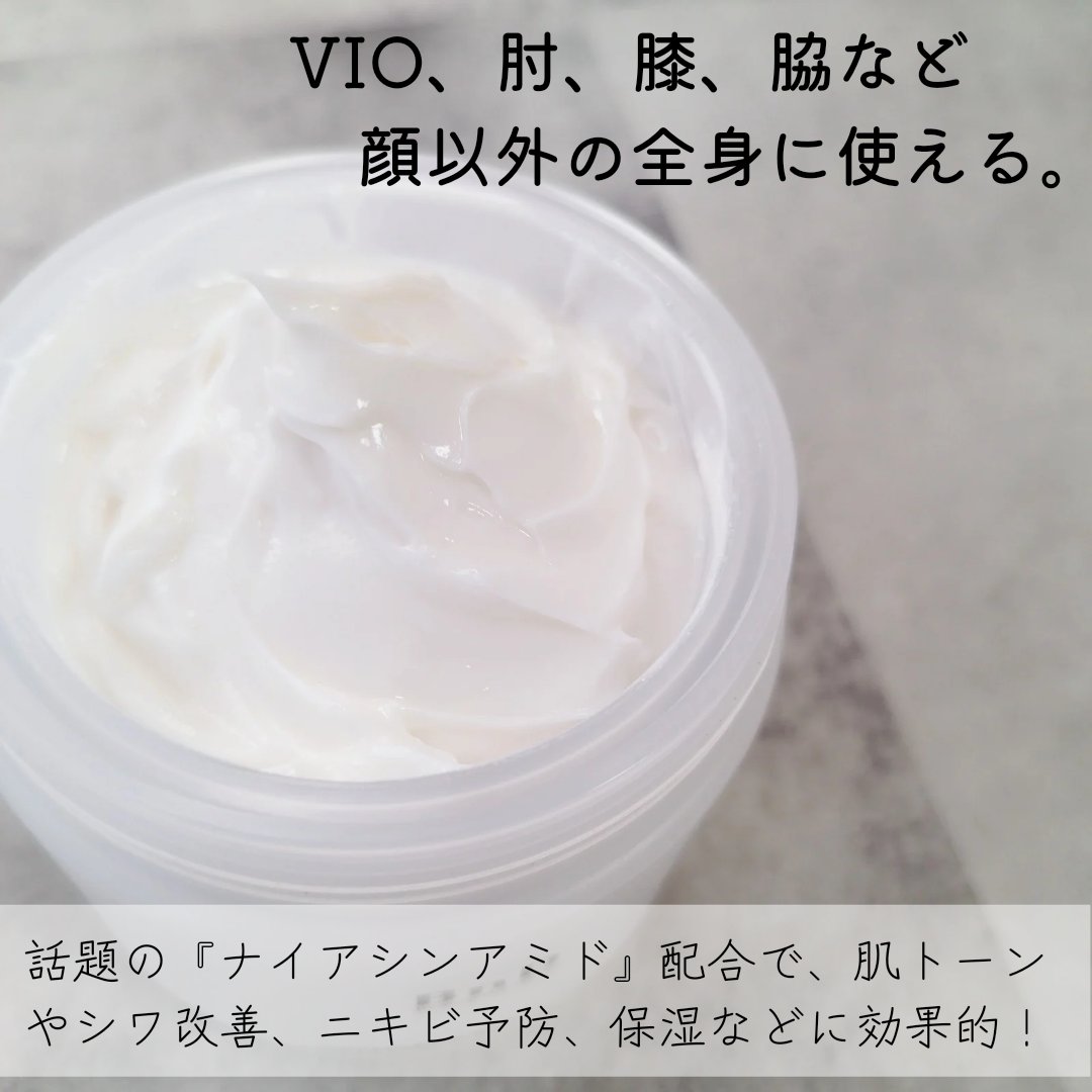 BnDアンダーアームクリーム(ボディクリーム)/BnD/デリケートゾーンケアを使ったクチコミ（2枚目）