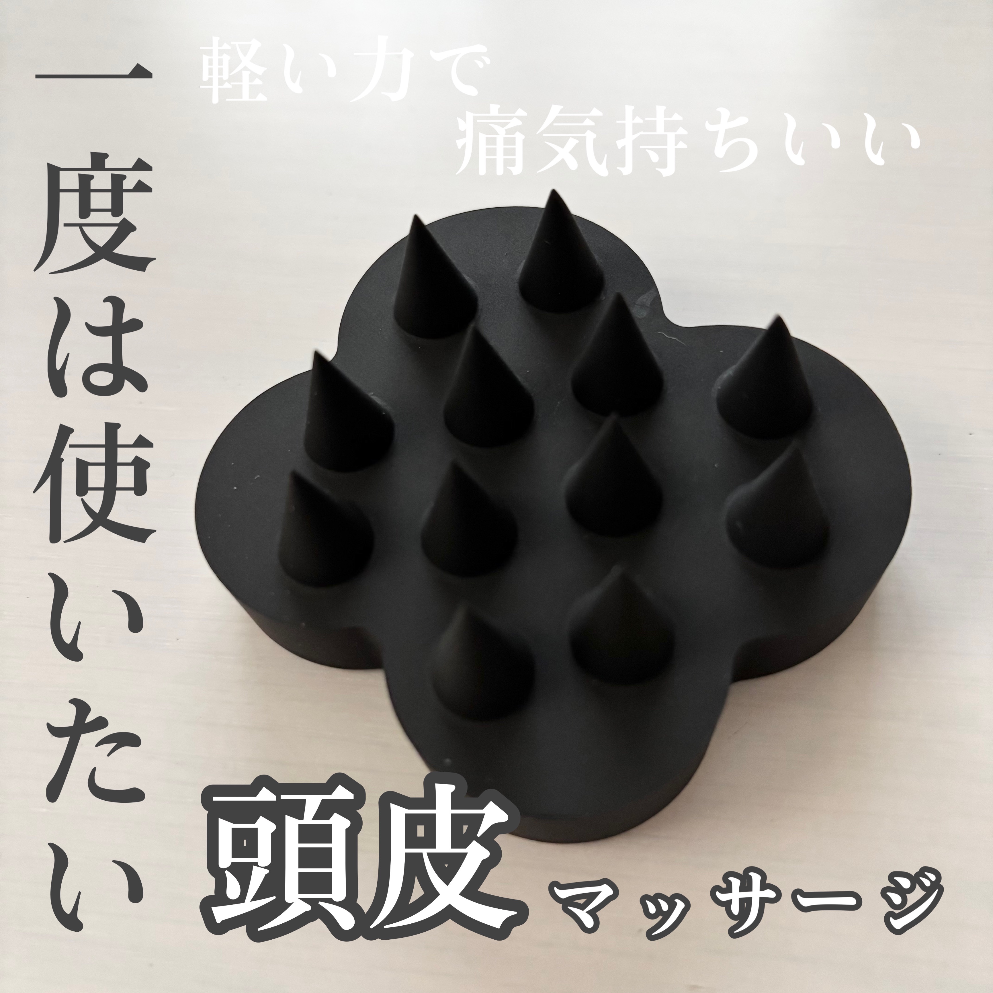 uka scalp brush kenzan/uka/スカルプブラシを使ったクチコミ（1枚目）