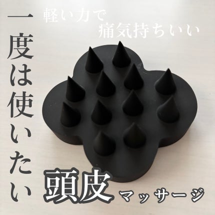 uka scalp brush kenzan/uka/スカルプブラシを使ったクチコミ(1枚目)