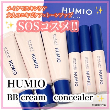 HUMIO コンシーラー/HUMIO/コンシーラーを使ったクチコミ（1枚目）