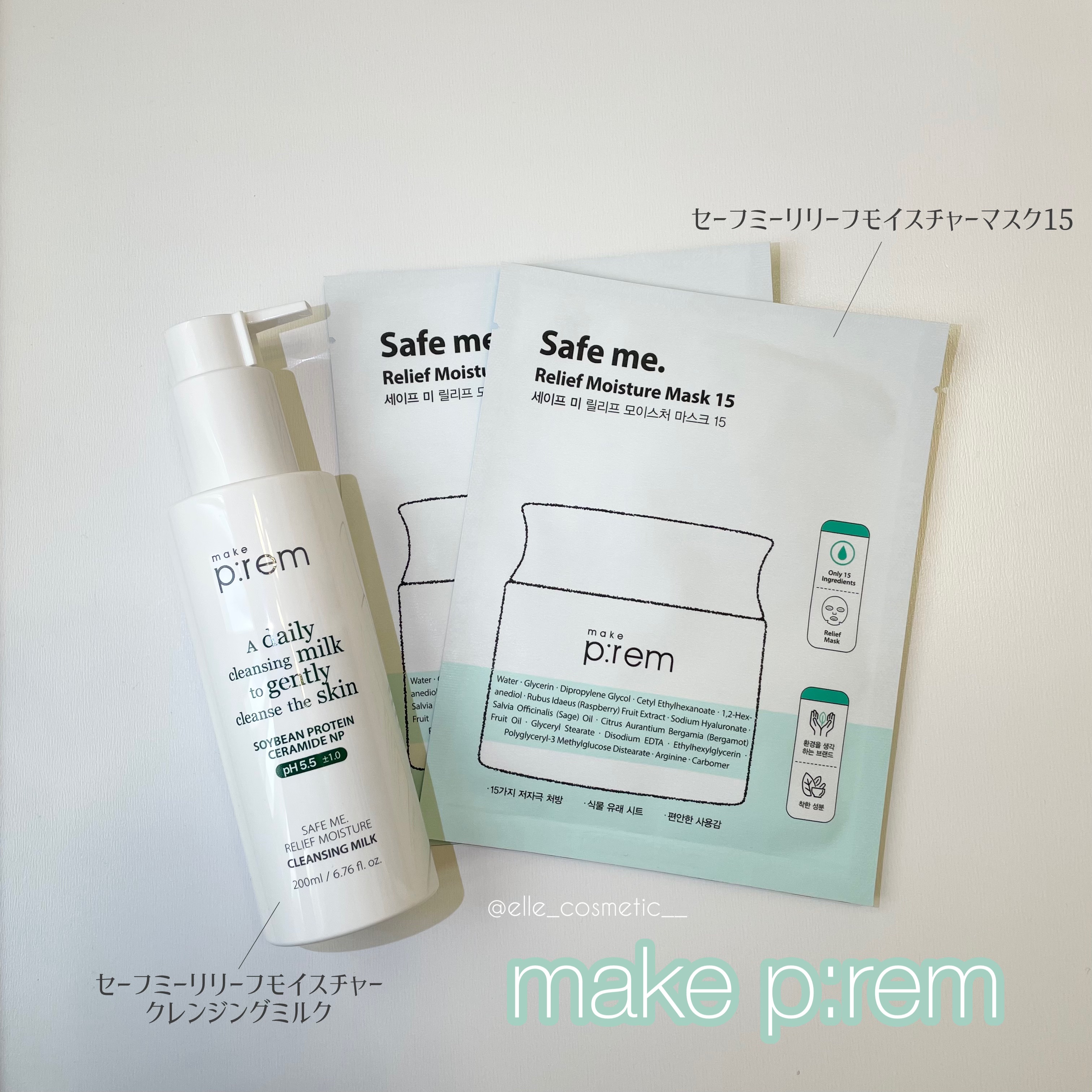 セーフミー リリーフモイスチャーマスク 15/make prem/シートマスク・パックを使ったクチコミ（1枚目）