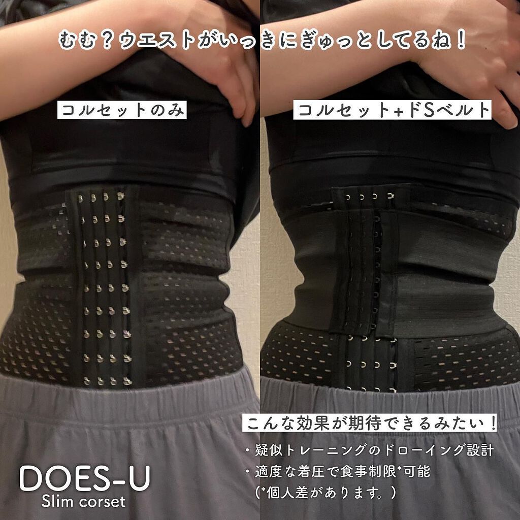 ダズユー スリム コルセット/BELMISE/その他を使ったクチコミ(4枚目)