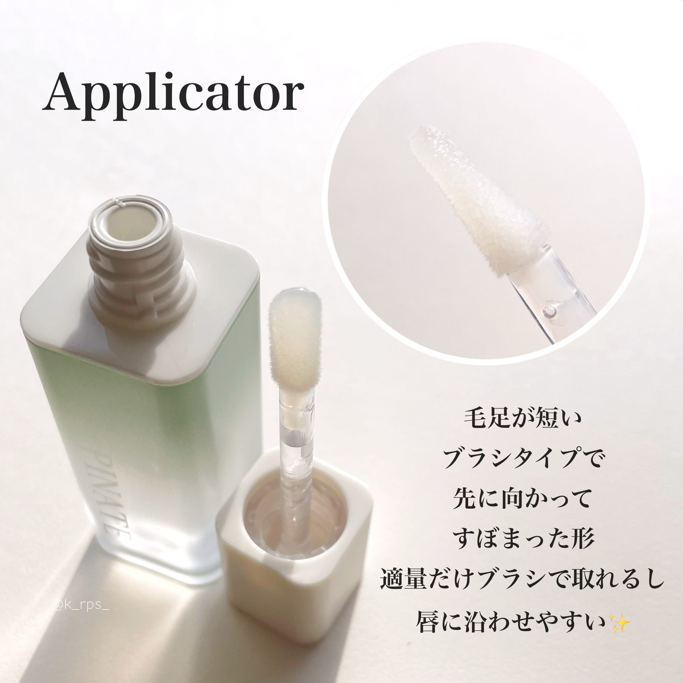 ナチュラルブルームリップオイルセラム 3色セット/PINATE/リップグロスを使ったクチコミ（3枚目）