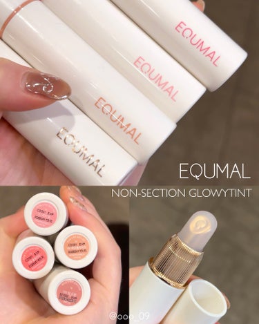 EQUMAL ノンセクショングローリーティント リトルブラックのクチコミ「EQUMAL NON-SECTION GLOWYTINT

手持ち4色スウォッチ

110 D.....」（1枚目）