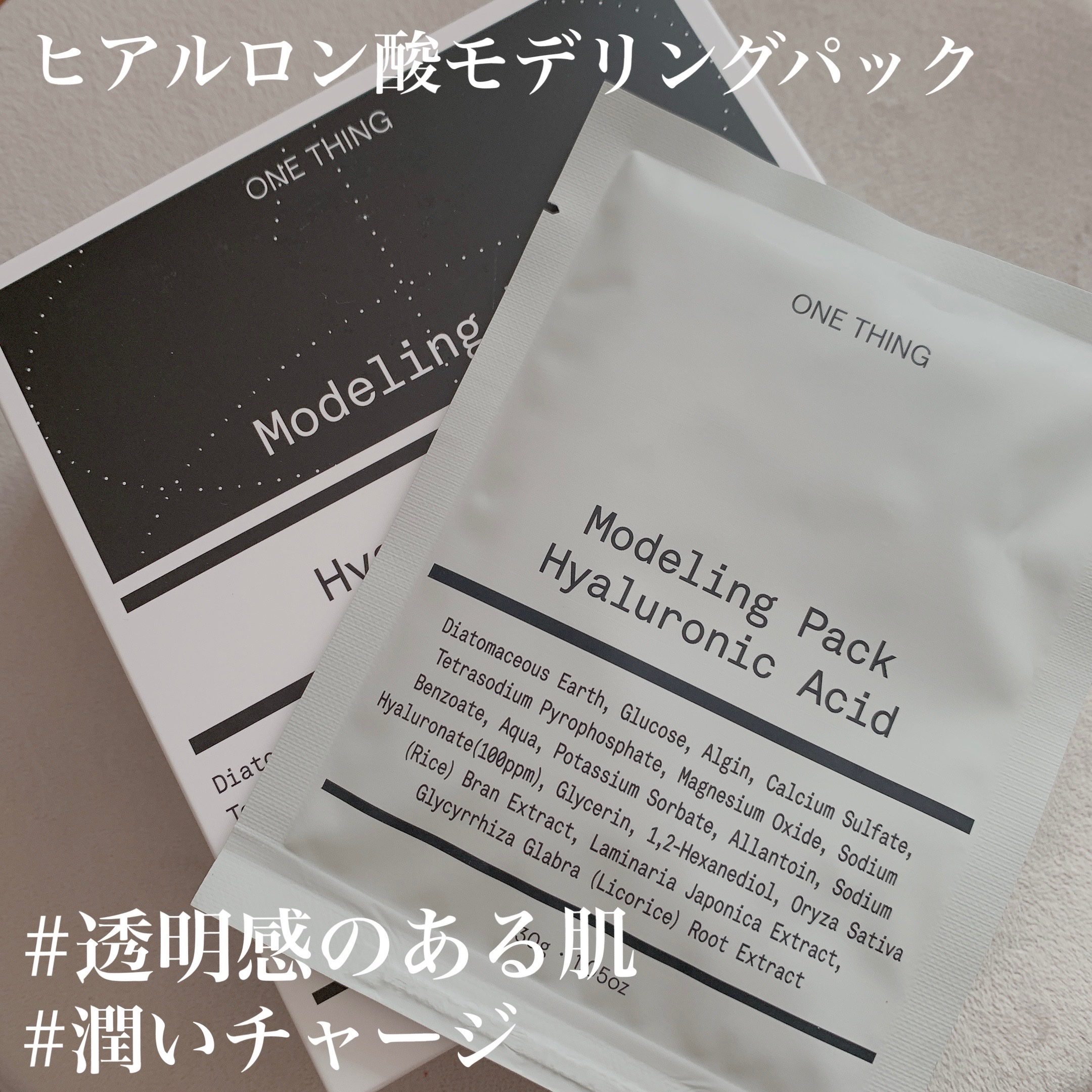 モデリングパック ヒアルロン酸 /ONE THING/洗い流すパック・マスクを使ったクチコミ（2枚目）
