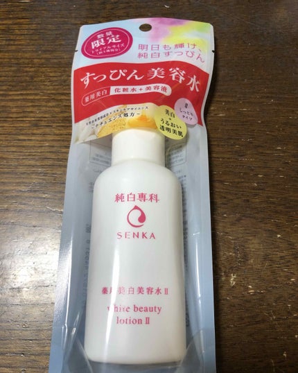 純白専科 すっぴん美容水 II/SENKA(専科)/化粧水を使ったクチコミ(1枚目)