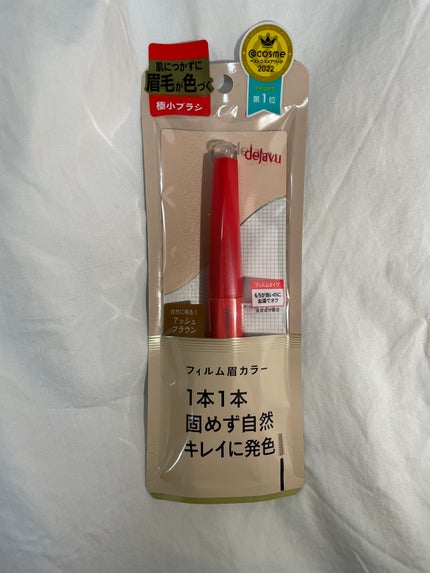 フィルム眉カラー/デジャヴュ/眉マスカラを使ったクチコミ(1枚目)