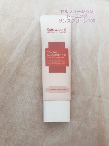 
セルフュージョンシー
トーニングサンスクリーン100　　50g
SPF50+／PA++++

Qoo10で2400円くらい。

12種類のビタミン、グルタチオン、ナイアシンアミド
成分が美容液並。
韓