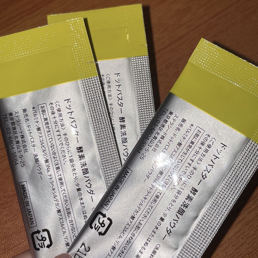 酵素洗顔パウダー/ドットバスター/洗顔パウダーを使ったクチコミ（2枚目）