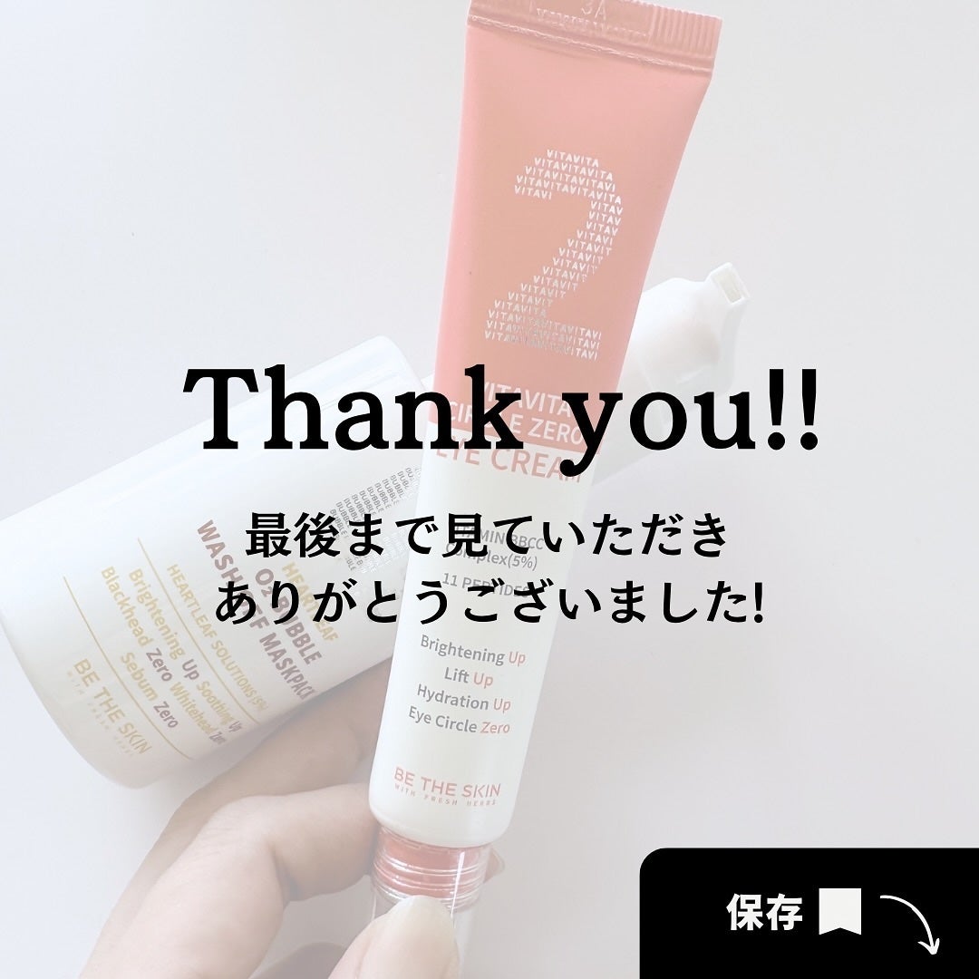 ビタビタサークルゼロアイクリーム/be the skin/アイケア・アイクリームを使ったクチコミ(7枚目)