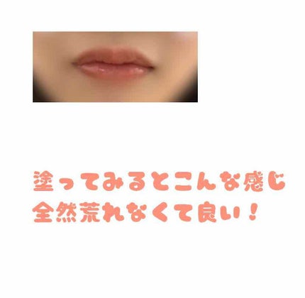 コンフォート リップオイル /CLARINS/リップグロスを使ったクチコミ(2枚目)
