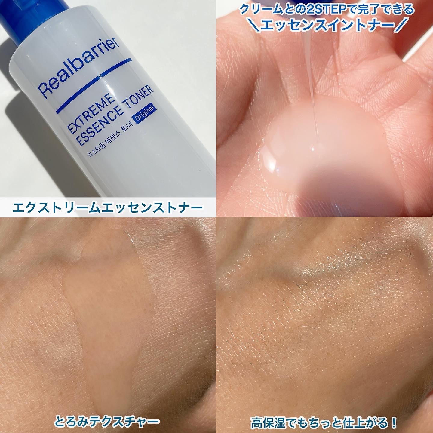 エクストリームエッセンストナーオリジナル/Real Barrier/化粧水を使ったクチコミ（3枚目）