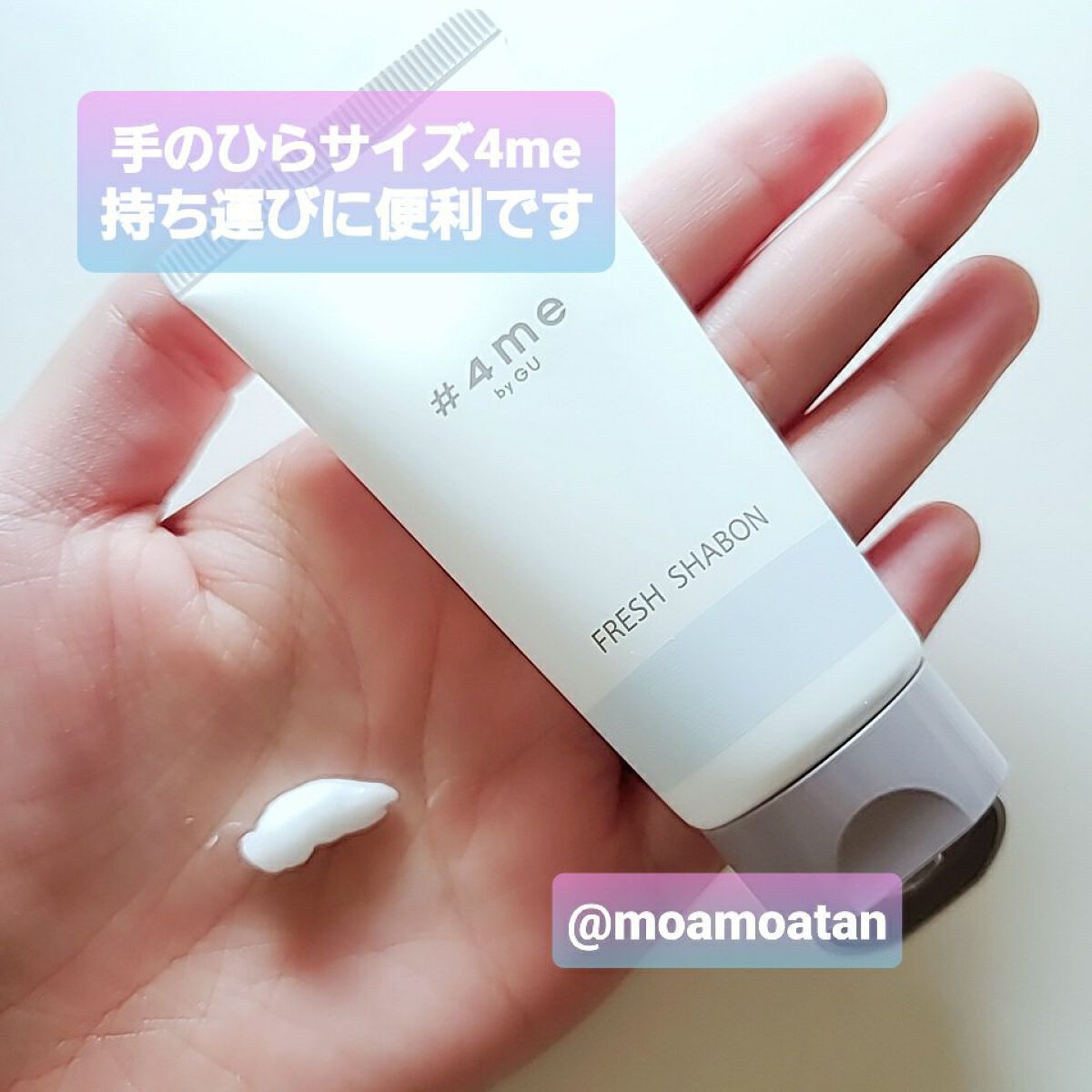 Wフレグランスハンドクリーム/#4me by GU/その他スキンケアを使ったクチコミ(2枚目)